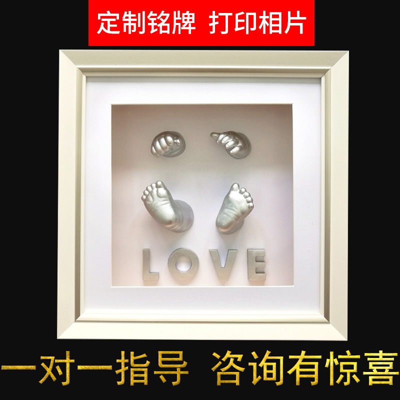 Baby bracelet foot film 3D Cubist footprints handprint 100 days Souvenir Hands Foot Print Shake Sound Tire Wool cord Save box