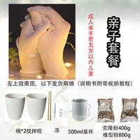 [亲子套餐送桶 克400g+模800g]