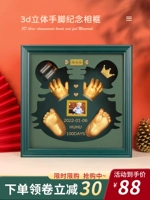 Фоторамка, модель рук и ног, 3D