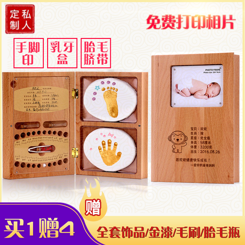 Baby hand and foot print mud Baby year-old print Hand and foot print mud Baby teeth Umbilical cord fetal hair memorial preservation box idea