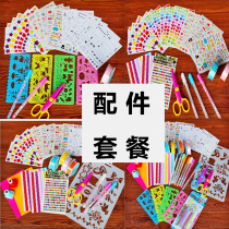 Growth manual production decorative accessories diy handmade materials kindergarten growth book material package package material