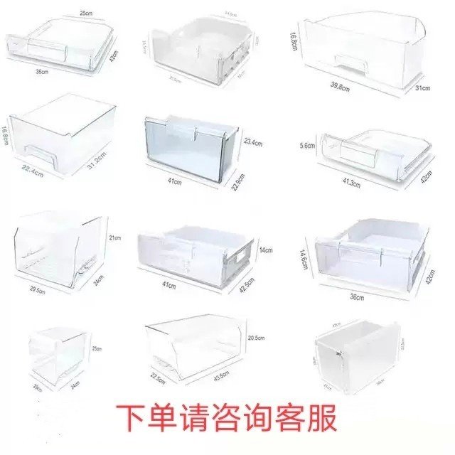 Suitable for Siemens Bosch refrigerator drawer fruit and vegetable box dumpling plate storage storage box egg box new accessories