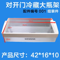 New for Siemens Bosch refrigerator side-by-side refrigerated door bottle rack freezer door bottle rack plastic box egg