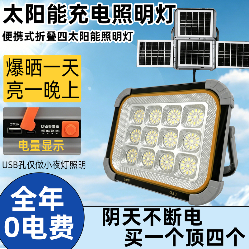 Solar Outdoor Lights, Rechargeable Folding Garden and Camping Lights, Night Market Stall Lights, Household Emergency Lighting Solar Outdoor Lights, Rechargeable Folding Garden and Camping Lights, Night Market Stall Lights, Household Emergency Lighting
