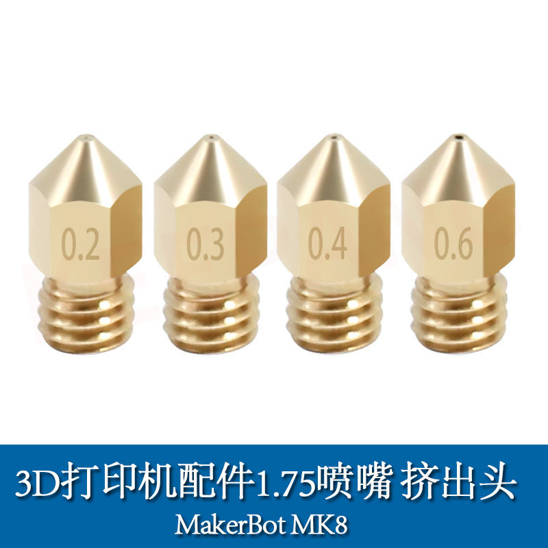 Qingxin 3D Printer accessories 1 75 nozzle Brass nozzle Extrusion head MakerBot MK8 nozzle