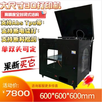 Qingxin high precision single and double head sheet metal integrated large size three-dimensional stereo 3D printer Commercial household machine