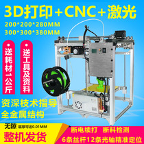 Qingxin M3 ultra-high precision 3d printer Single and double nozzle CNC engraving machine CNC milling machine engraving UM2 PCB