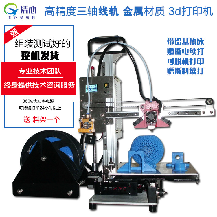 Clear Heart 3d Printer Diy Cantilevered education Commercial s5 quasi-industrial grade high-precision portable complete machine shipping