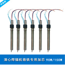 205H soldering iron handle heating core 150W 90W high frequency eddy current soldering iron core suitable for 203 welding table handle plug-in