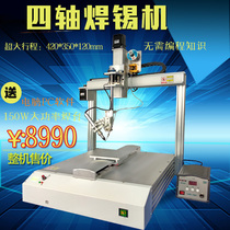 Qingxin high precision industrial grade automatic soldering machine four five axis manipulator PCB automatic spot welding machine drag welding 01