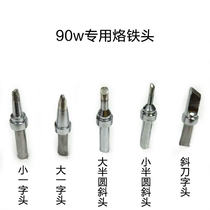 R8 soldering machine welding table special high frequency 205 203 soldering iron head word head