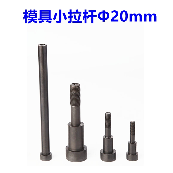 Mould Accessories Plastic Mold Small Pull Rod A Type 20 * 100-300mmC Type Pull Rod Lamaterial Rod Non-Standard To Do