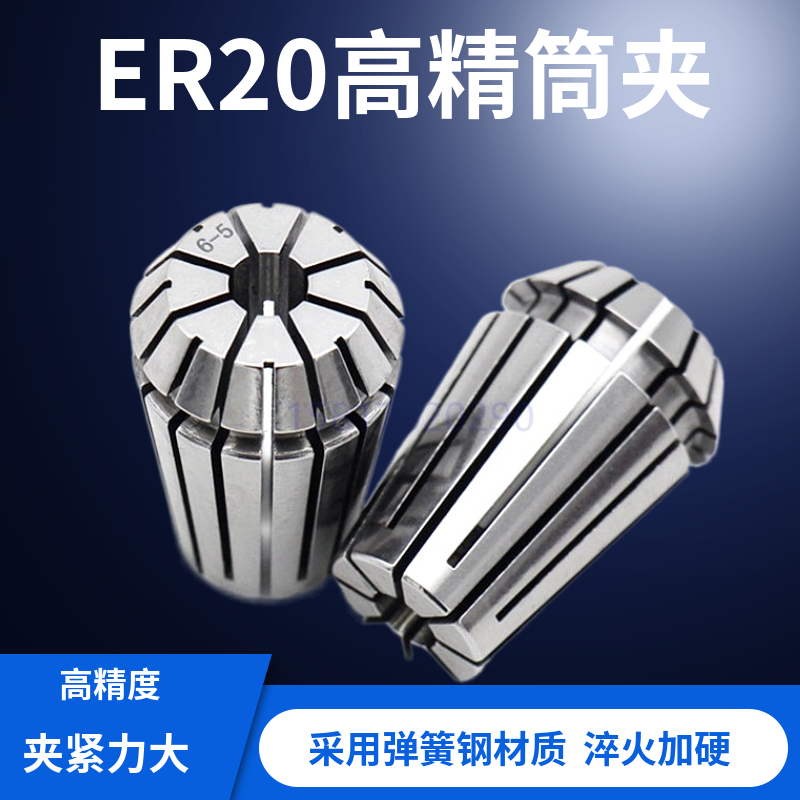 High precision ER20 collet cylinder clamp engraving machine collet accessories spring hairpin CNC jacketed milling head locking head