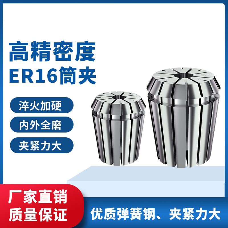 ER16 collet cylinder clip er16 elastic gripping head numerical control shank Chuck Engraving Machine Collet Milling Chuck-Taobao