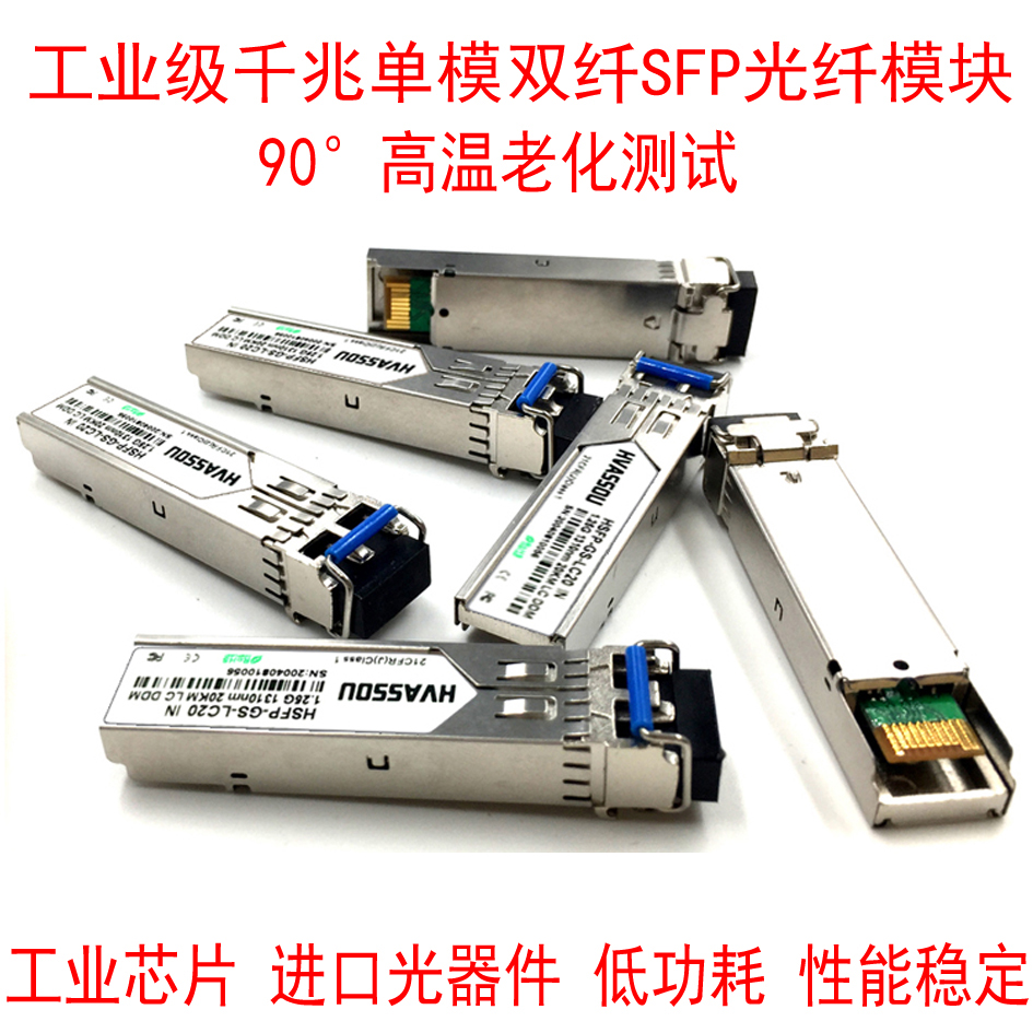 one thousand trillion 1 25GSFP fiber industrial module single mode dual fiber SFP optical module compatible with Cisco Huawei H3C