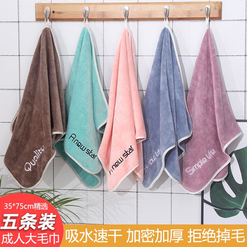 Youthful Style Towels That Do Not Shed, Are More Absorbent Than Pure Cotton, and Are Thicker. Adult Bath Towel Set, Couple's Microfiber Hair Drying Towel