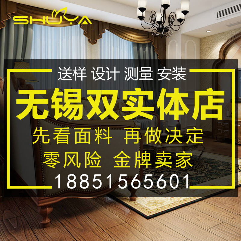 Wuxi Curtains Customised Free Door-to-door Measuring Design Installation full house Villa Living Room bedroom curtains to be made