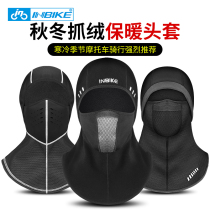 INBIKE fleece warm headgear Motorcycle face protection riding mask fishing full face men and women winter cold protection equipment