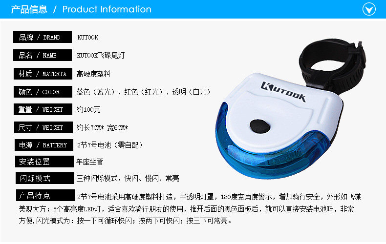 Eclairage pour vélo KUTOOK - Taillights - Ref 2400025 Image 7