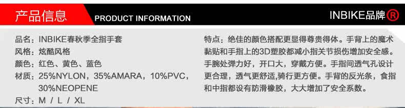 Gants de cyclisme mixte INBIKE - Ref 2239396 Image 159