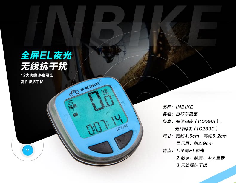 Compteur de vélo INBIKE - Ref 2426295 Image 6