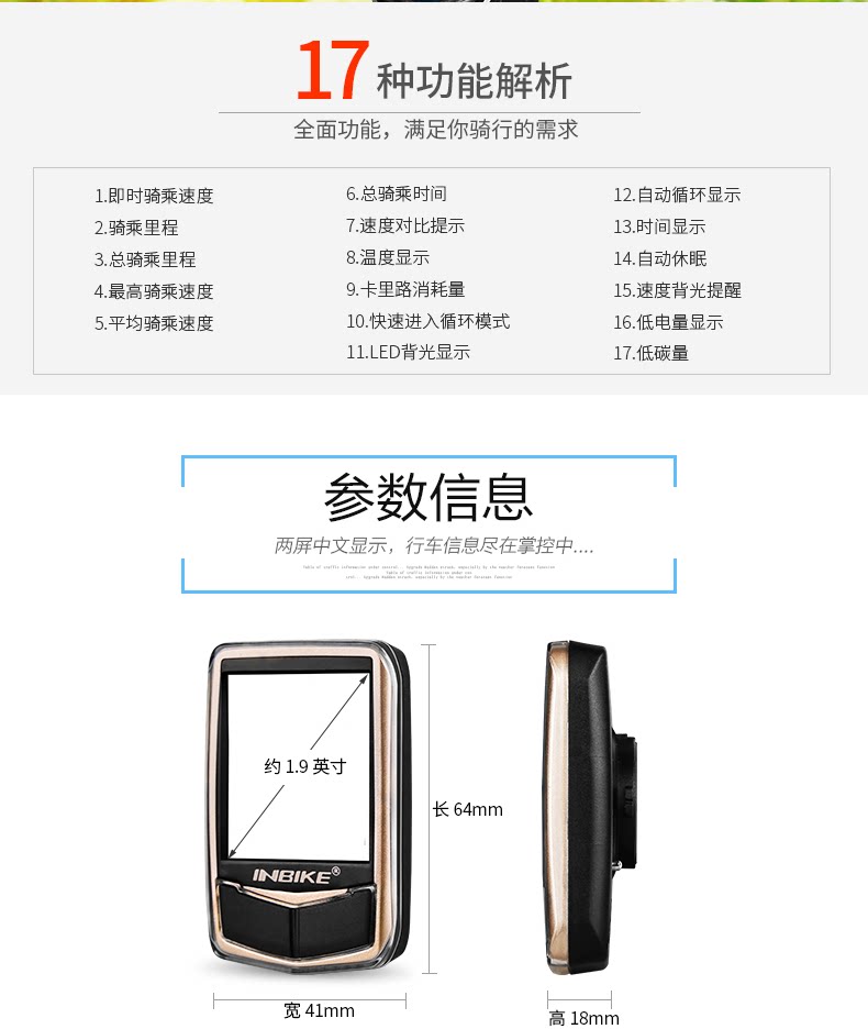 Compteur de vélo INBIKE - Ref 2426514 Image 10