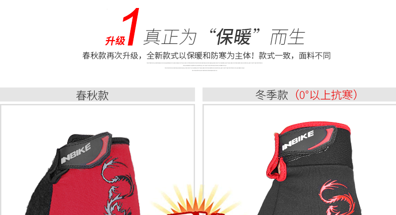 Gants de cyclisme mixte INBIKE - Ref 2239396 Image 144