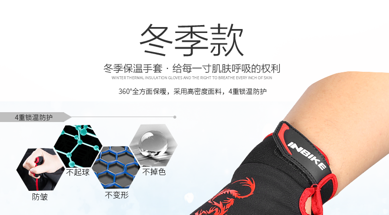 Gants de cyclisme mixte INBIKE - Ref 2239396 Image 140