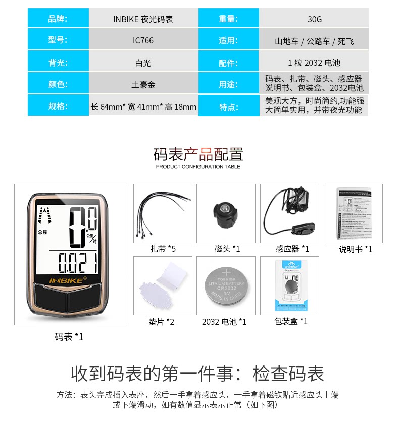 Compteur de vélo INBIKE - Ref 2426514 Image 11