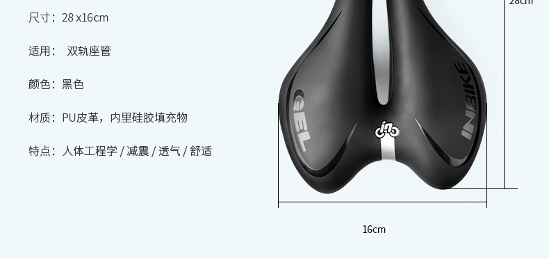 Selle de vélo Mountain Bike INBIKE - Ref 2348204 Image 14