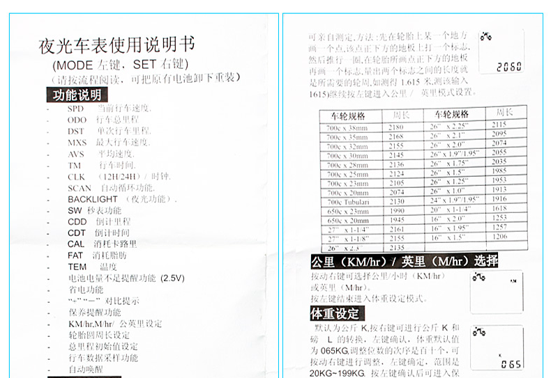 Compteur de vélo INBIKE - Ref 2422091 Image 39