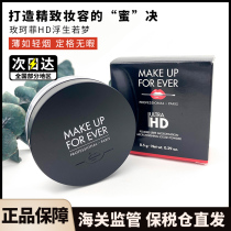 Meike Fi MakeupForever Loose Powder Control Oil Sizing Lasting Muf Floating Raw If Dreams Hd High Definition Honey Pink Cake