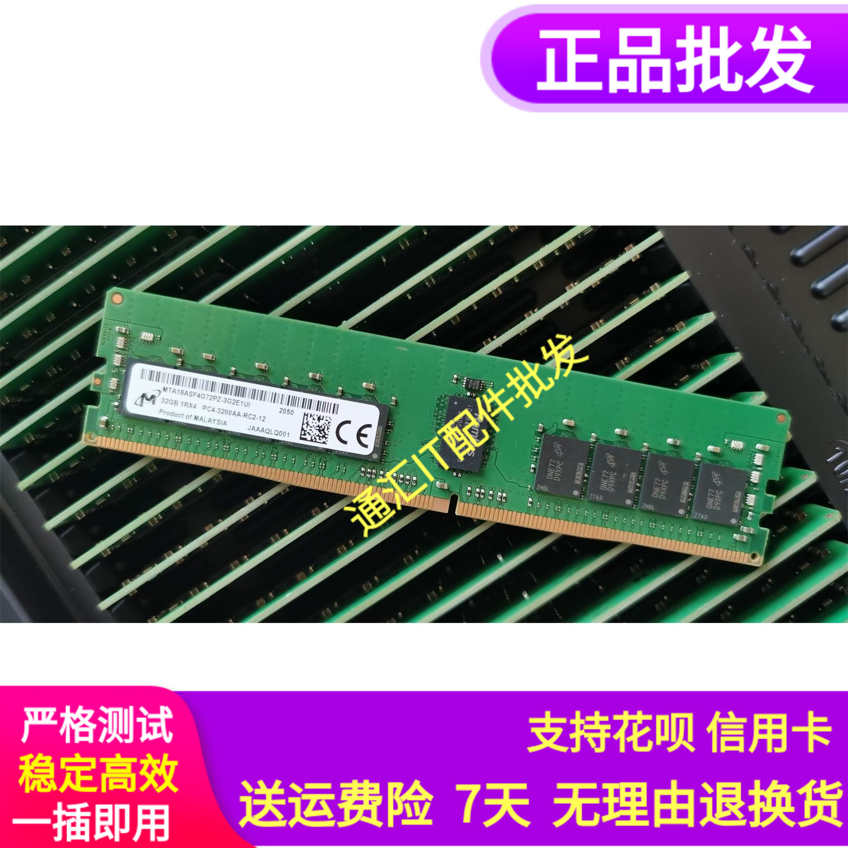 MT magnesium light 32G 1Rx4 DDR4 3200 ECC REG PC4-3200-RDIMM server memory-Taobao