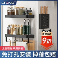 LAN Teng Kitchen установил стену на стене семейного семейного приправы Daquan Wall -Moundated Desktop Многофункциональная хранение полки