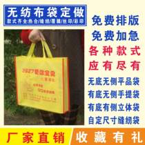 18-inch movie floor non-woven bag manufacturer orders to make dress bag Wedding Bag Wedding bag Shopping Bag Wine Bag