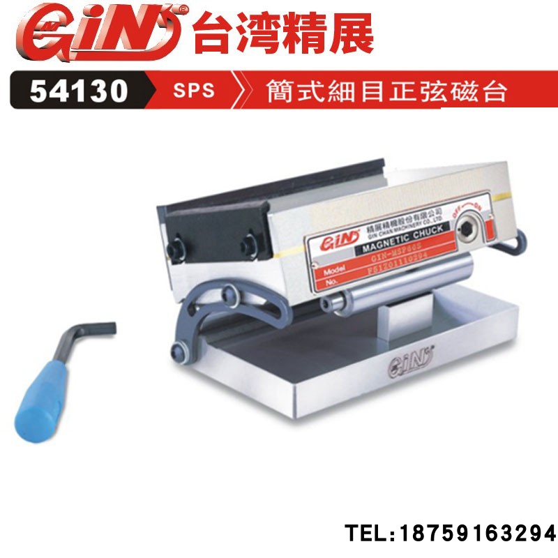 Fine exhibition Brief breakdown sine magnetic table GIN-SP47S 54130 SP66S SP66S SP510S SP612S