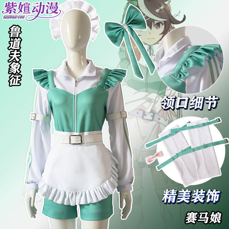 Zi Yuyu Cosplay Horse Girl Rurouhi Cinderella Collaboration Cute Jersey Collection Sports Maid Outfit