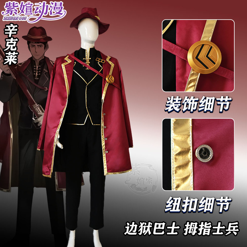 In-Stock Ziyu Anime Cosplay from the Series Baido Bus, Thumb Soldier, Sinclair Cosplay Anime Costume In-Stock Ziyu Anime Cosplay from the Series Baido Bus, Thumb Soldier, Sinclair Cosplay Anime Costume