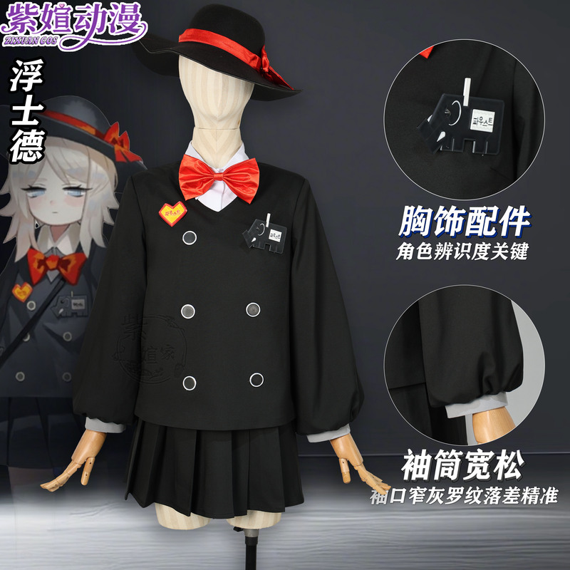 Prison Bus Li Xiang Yishimari Sinclair Faust Cosplay April Fool's Day Limited Skin