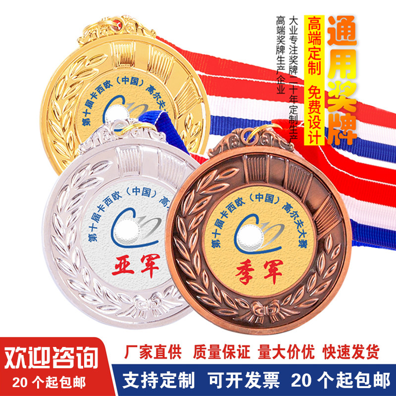 Competition medal Custom Dingding to commemorate Children's Games Metal booking for the Kindergarten Medal for gold medal basketball