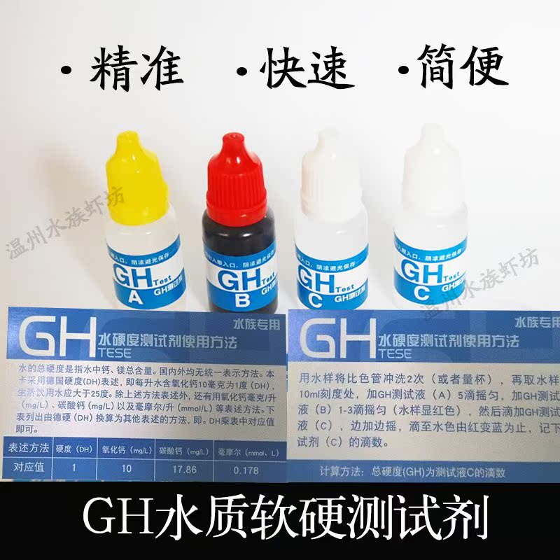 水族魚缸水質檢測ph No2 No3 Gh測試液測試劑酸鹼亞硝酸鹽硬度 水族魚缸水質檢測ph No2 No3 Gh測試液測試劑酸鹼亞硝酸鹽硬度