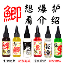 Black pit fishing medicine flower fragrance carp carp carp fish fat water high temperature odor bottom penetration winter greenhouse additives flavor