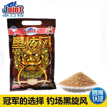 Black dazzling wind bait bait black whirlwind sand yellow noodles pull fly bait fish food