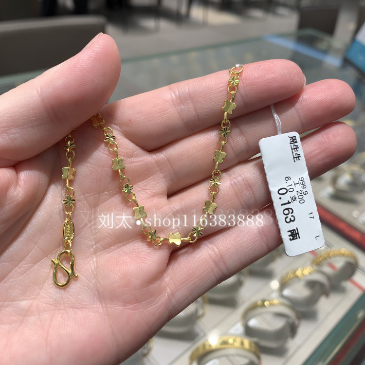 チョウ・サンサン香港の999.9純金製ミニバタフライブレスレット（女性用）、価格は53,650。