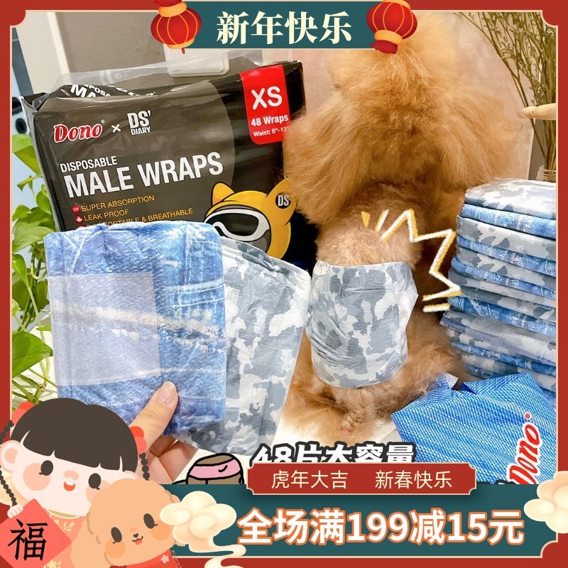 Pet male dog diapers disposable diapers courtesy camouflage denim sanitary diapers VIP teddy bear