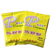 10 bags of Sichuan Yibin specialty Zhiqiang Grape spring original ice powder 50 grams of summer summer snacks