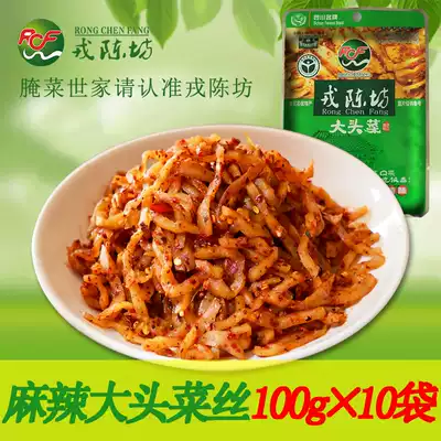 Sichuan Yibin specialties Rong Chenfang cabbage pickles rock sugar spicy cabbage silk 100g * 10 bags