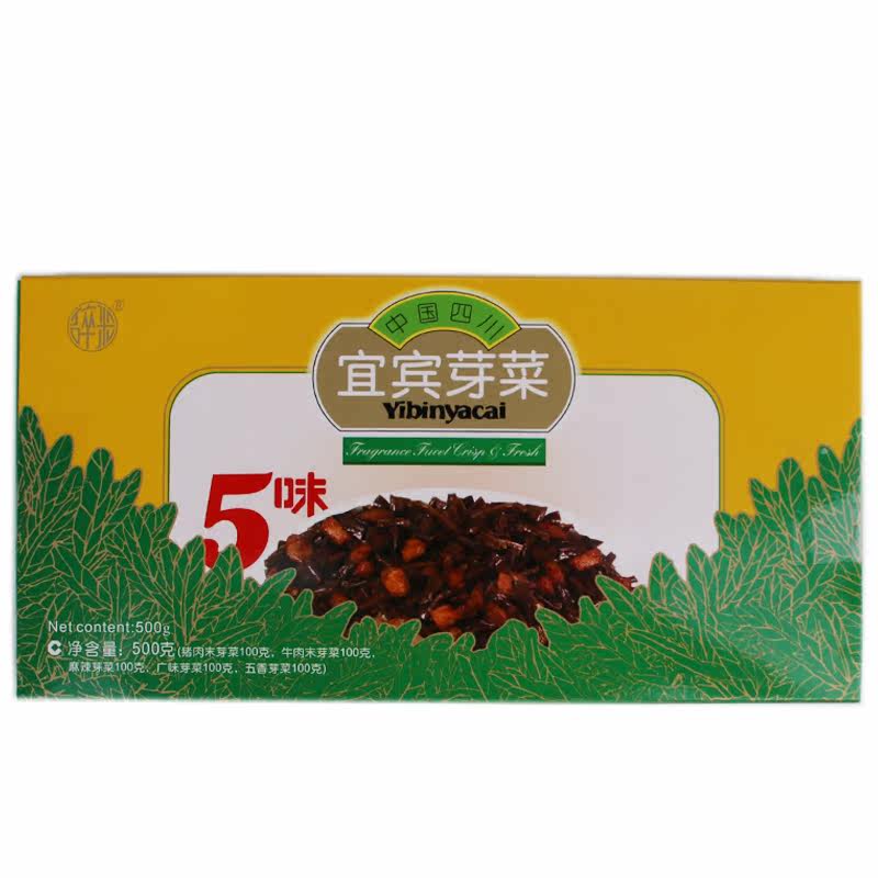 Sichuan Yibente Salty Vegetable Crushed Rice Sprouts 5 Taste Buds 500 gr Spicy Pig Meat at the end of the stomach to open the next meal