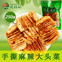 Sichuan specialty Yibin Rong Chen Fang rock sugar spicy hand-torn kohlrabi 250 grams appetizing meals