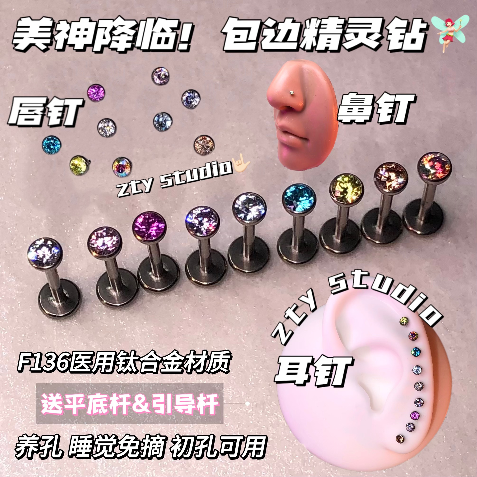 スパイラルミニエルフダイヤモンドイヤリング、リップスタッド、ノーズスタッド、イヤーボーンスタッド、F136医療用チタン合金インレイボウルとカップダイヤモンド